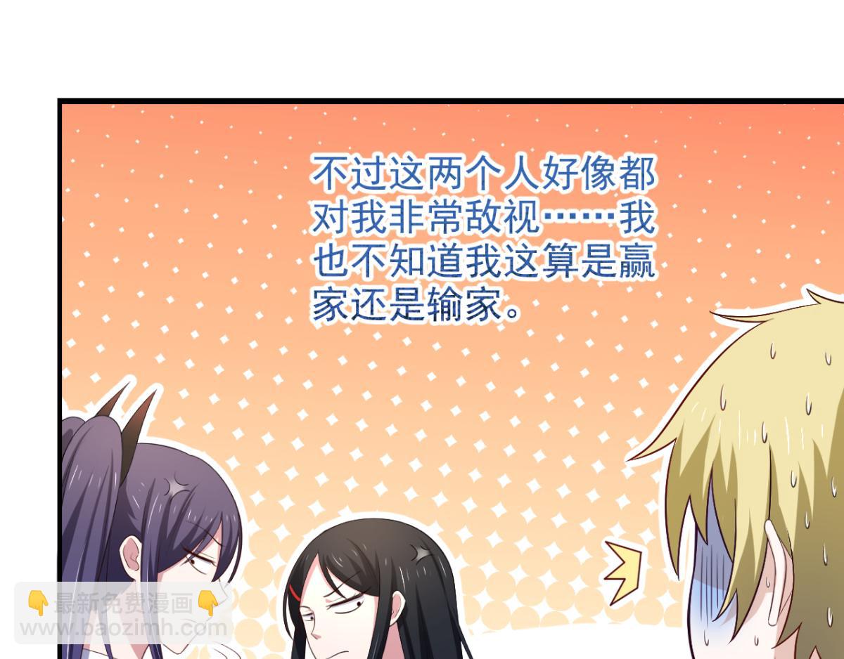 第32话 我可以随你处置-第35话