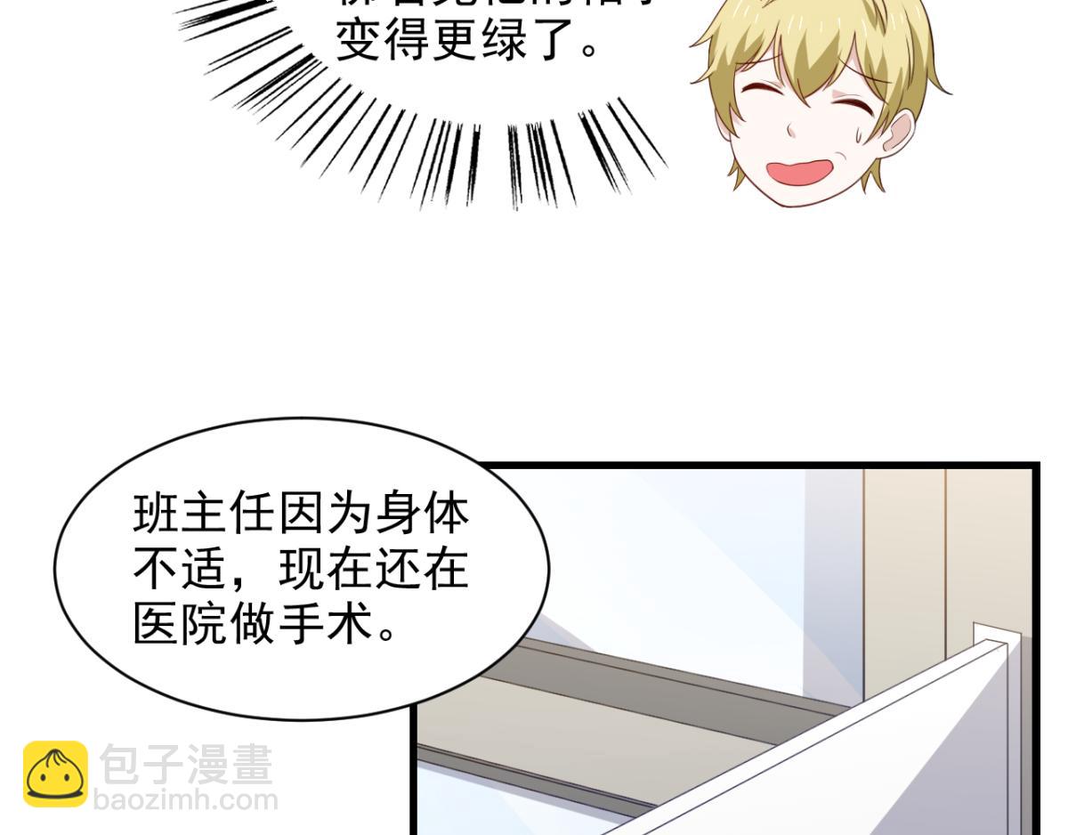 第32话 我可以随你处置-第35话