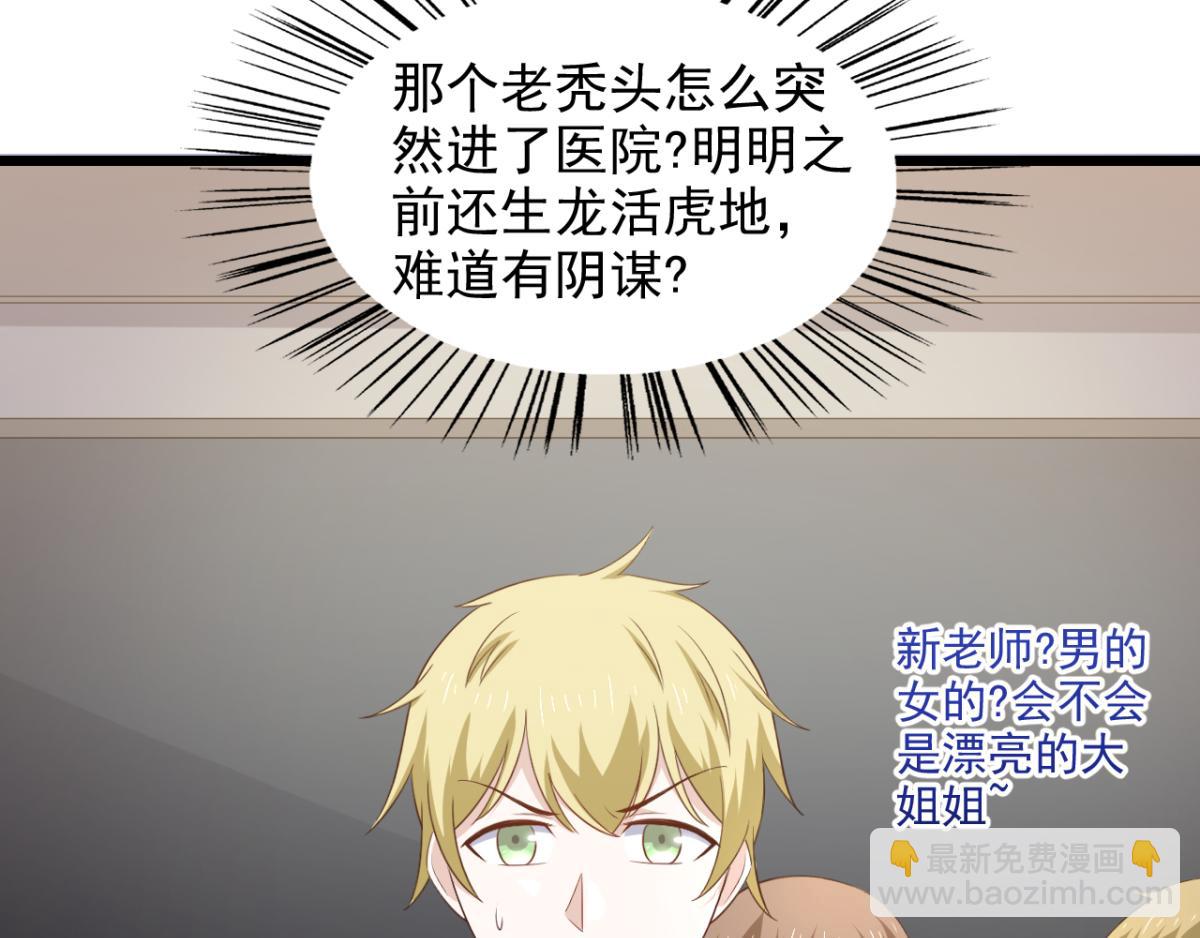 第32话 我可以随你处置-第35话