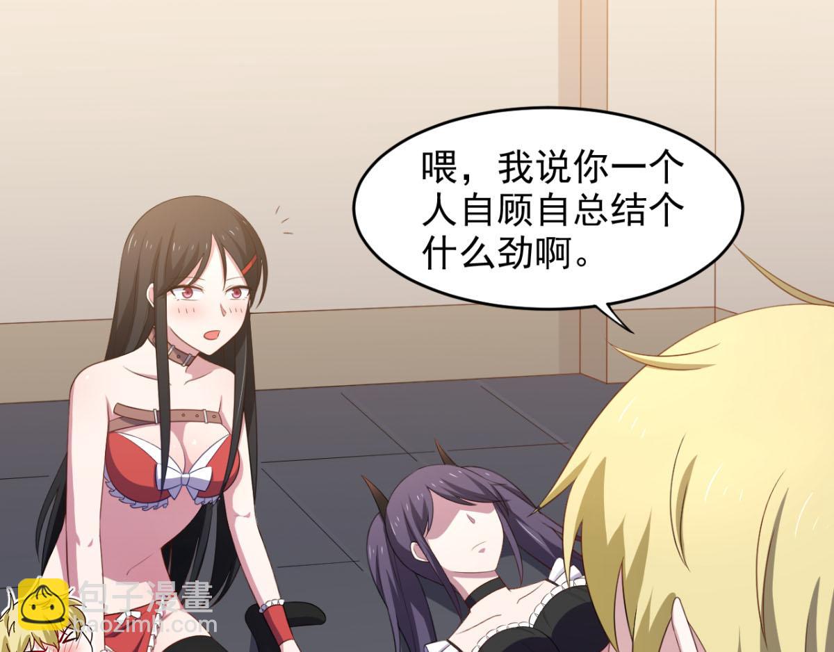 第32话 我可以随你处置-第35话