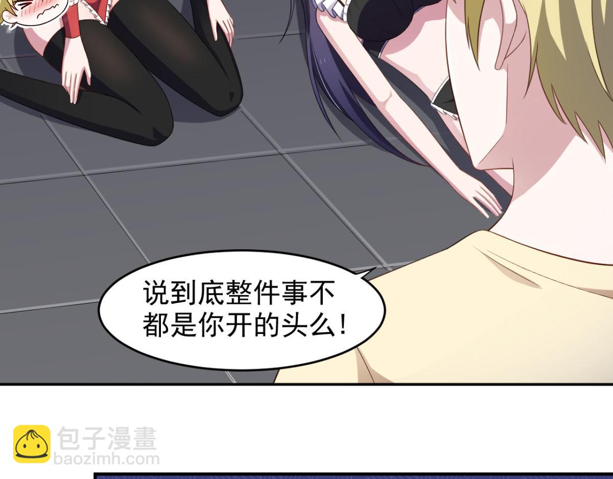 第32话 我可以随你处置-第35话