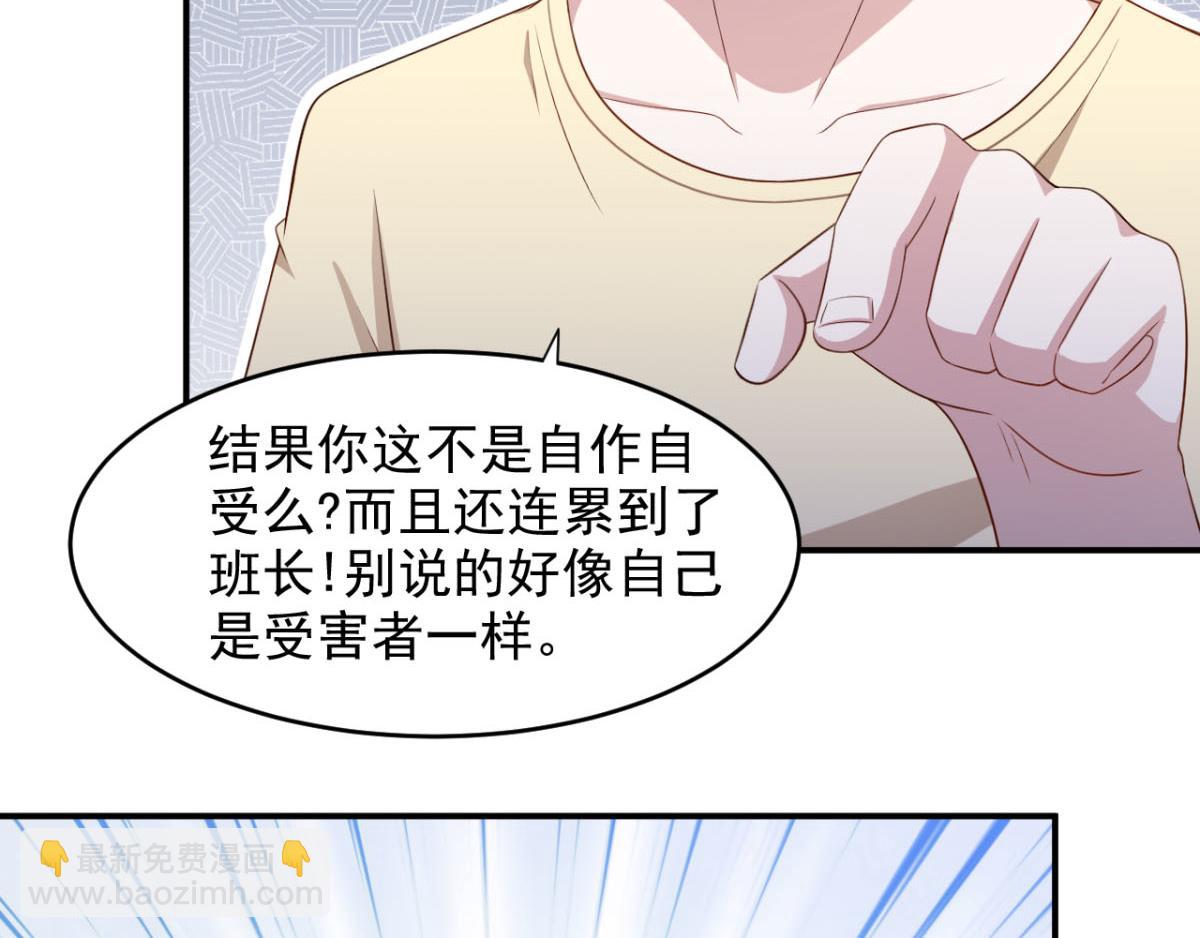 第32话 我可以随你处置-第35话