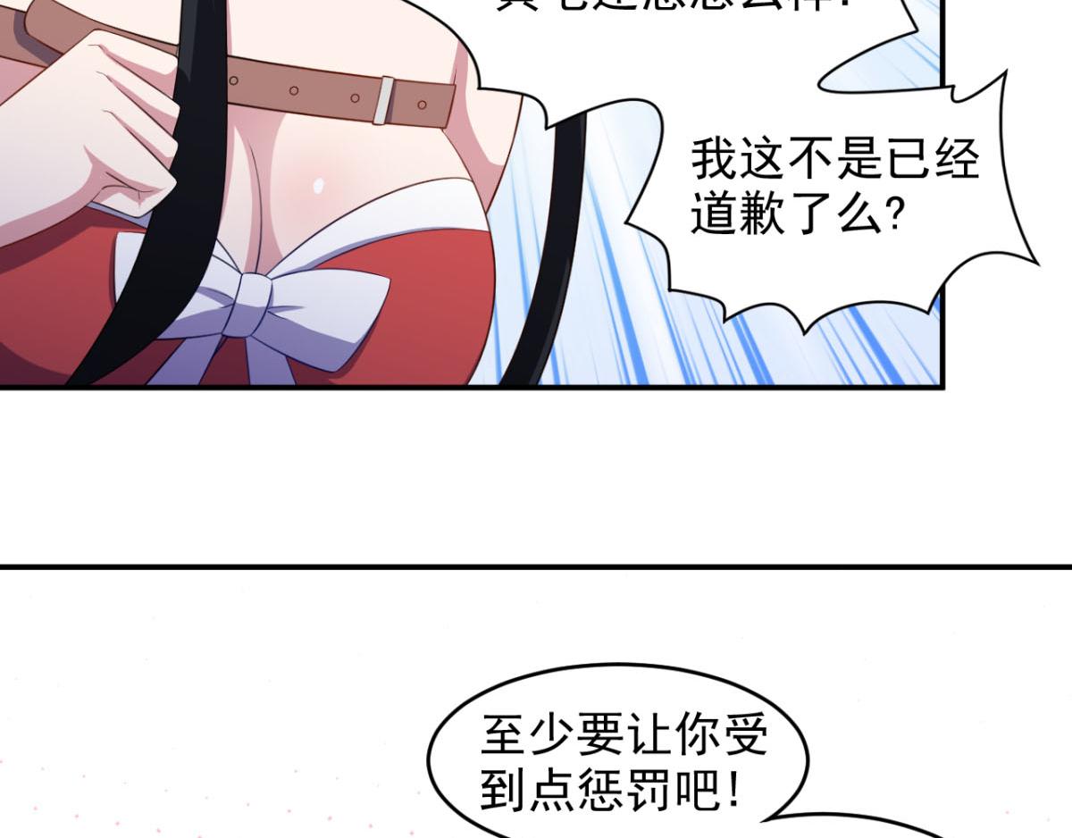 第32话 我可以随你处置-第35话