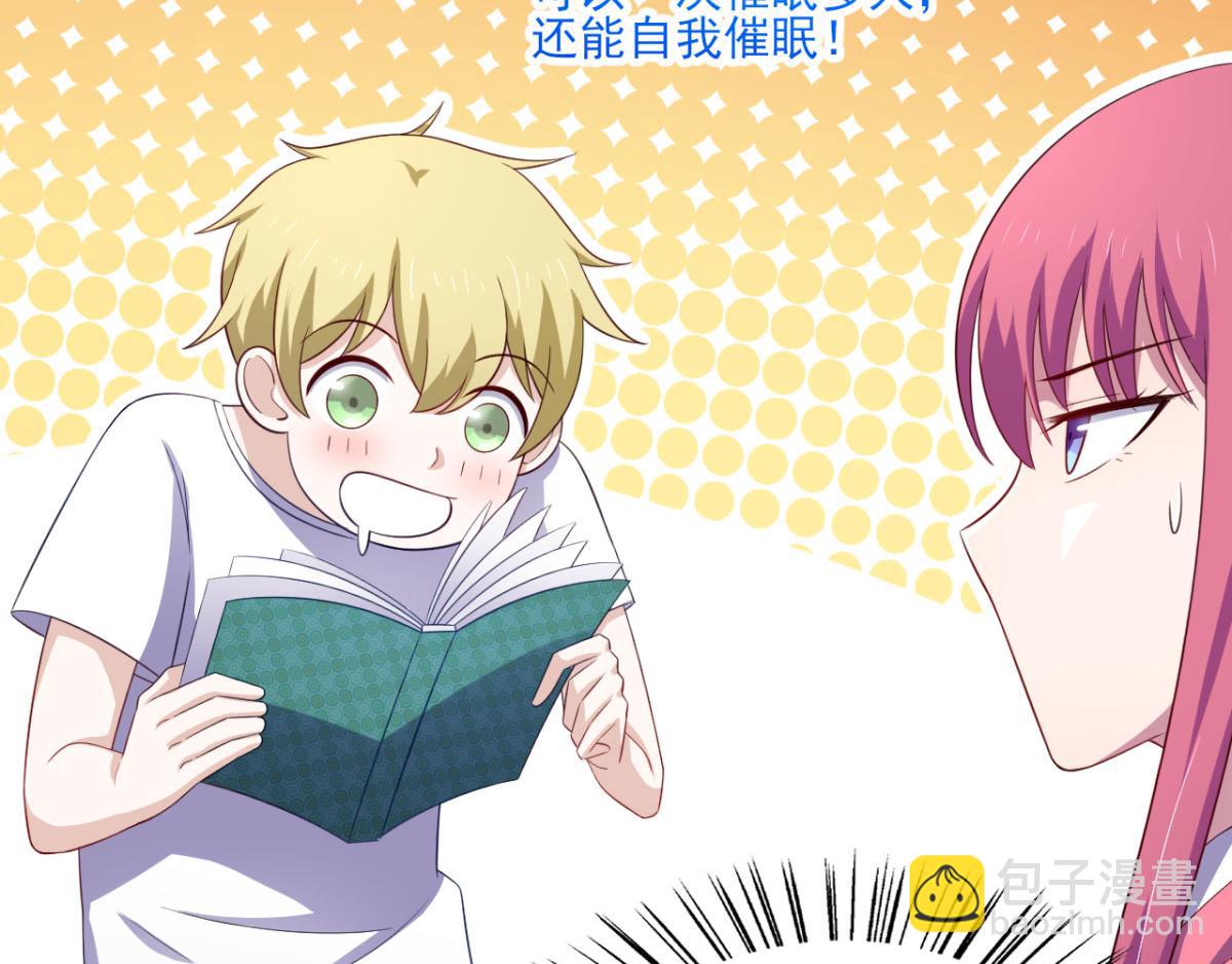 第34话 被女人包围的烦恼-第37话