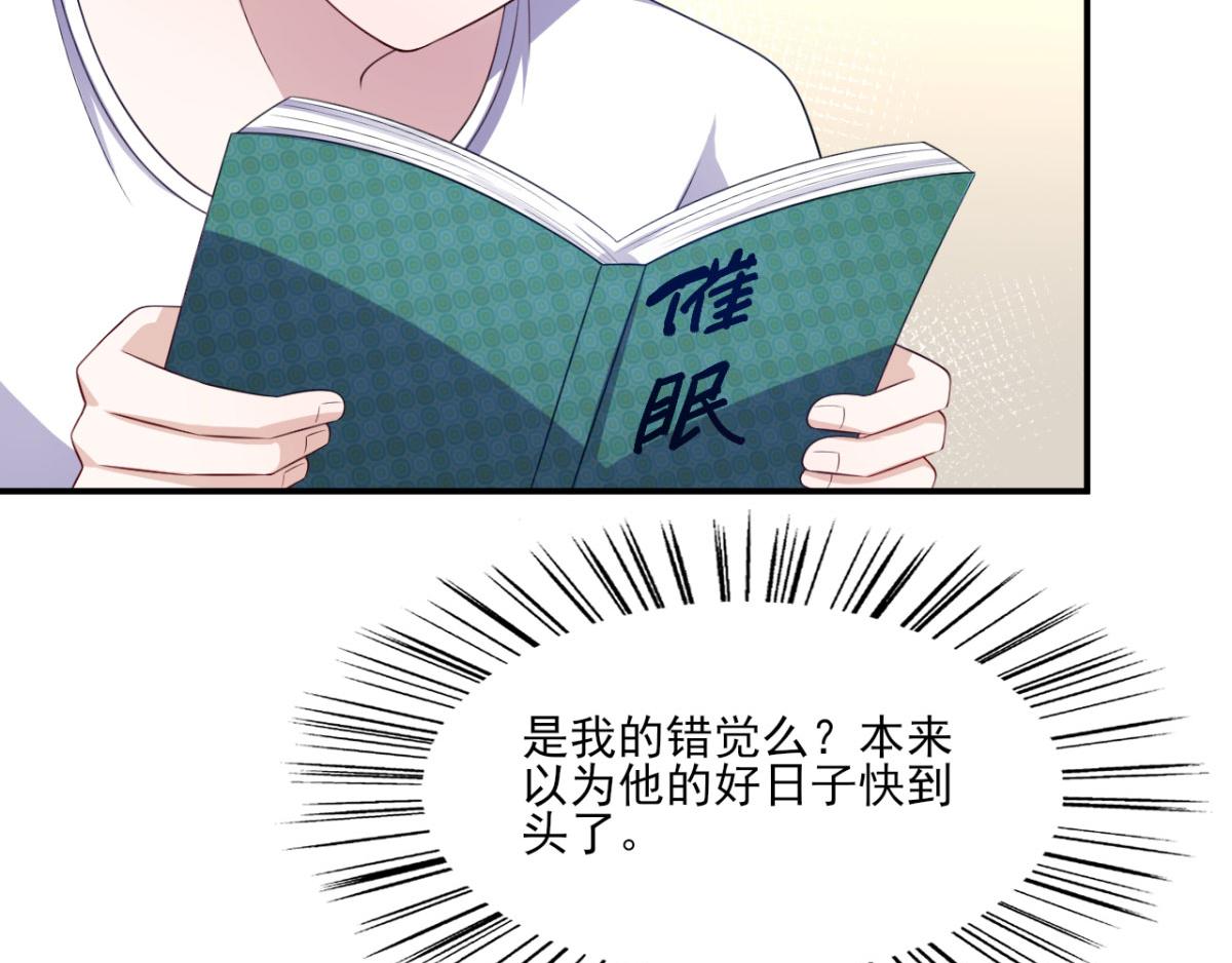 第34话 被女人包围的烦恼-第37话