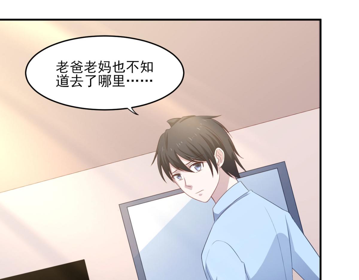 第34话 被女人包围的烦恼-第37话