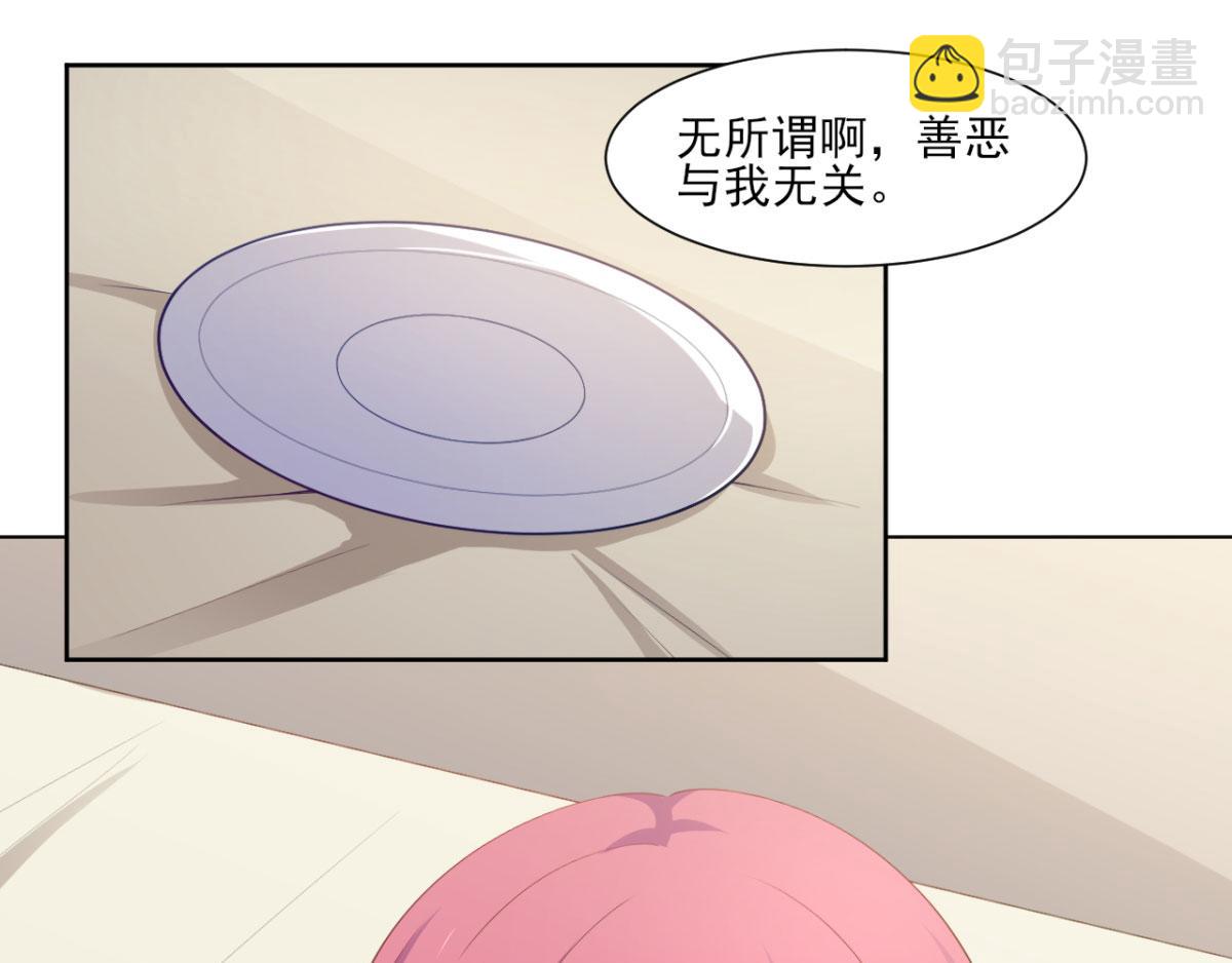 第34话 被女人包围的烦恼-第37话