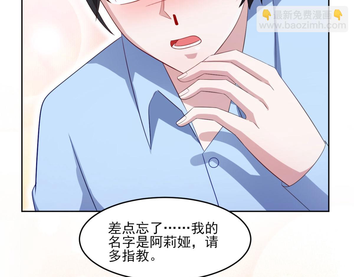 第34话 被女人包围的烦恼-第37话