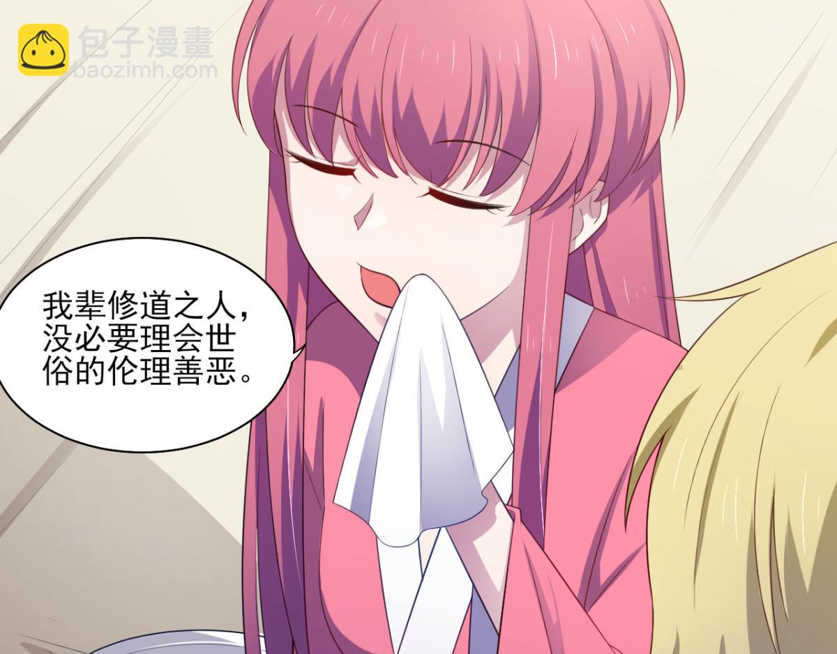 第34话 被女人包围的烦恼-第37话