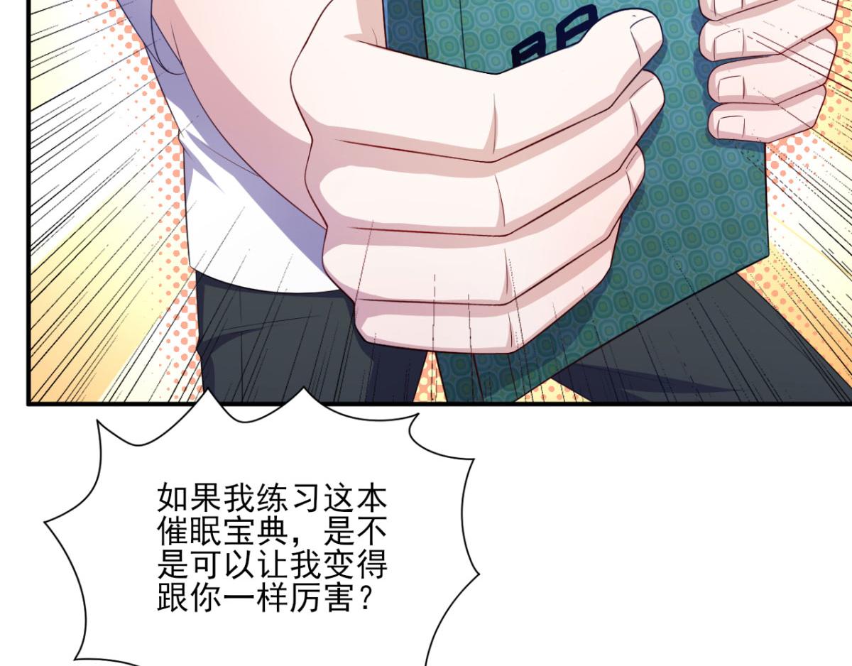 第34话 被女人包围的烦恼-第37话