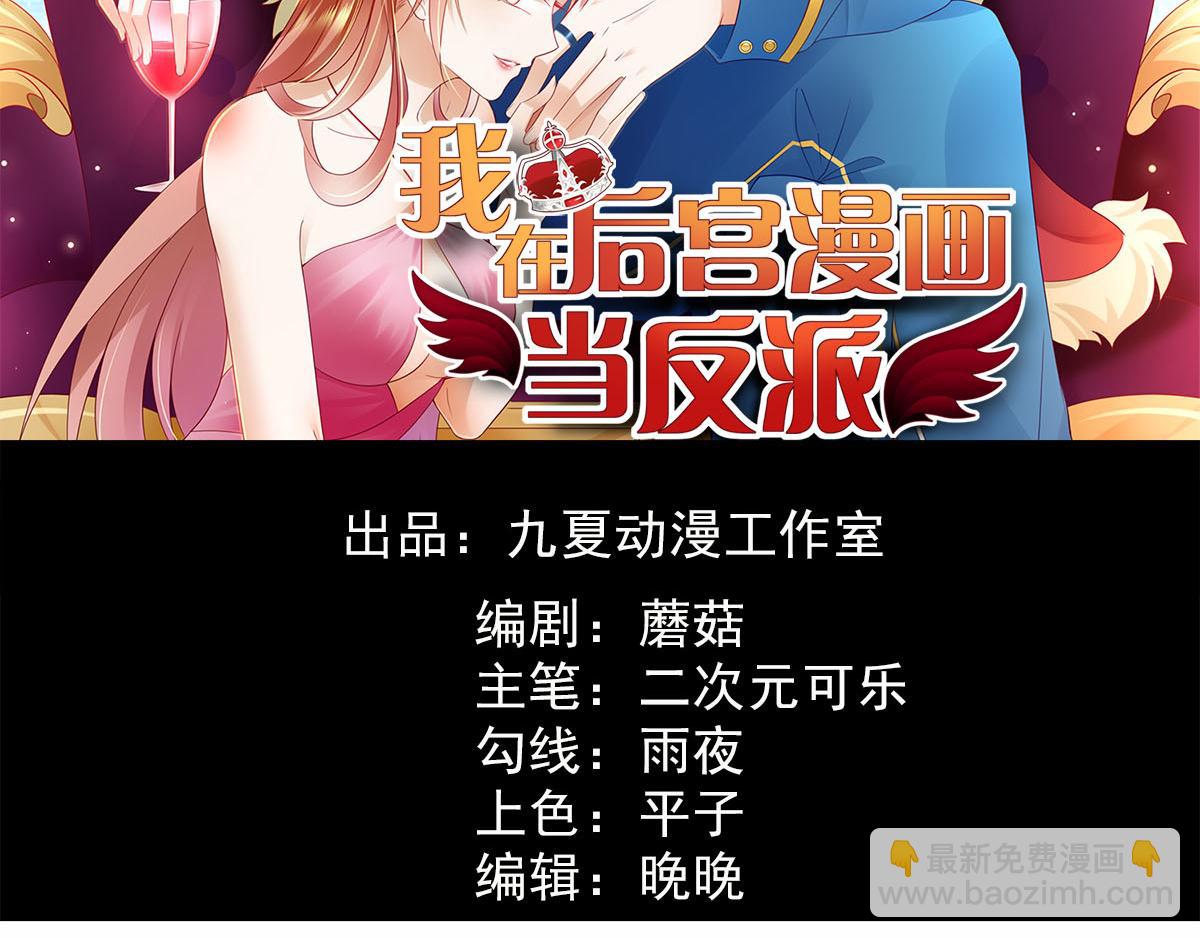 第36话 翡翠皇冠恋物语(1/2)-第39话