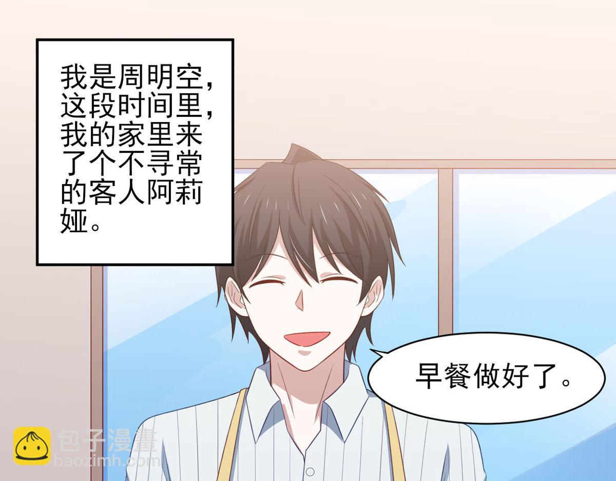 第36话 翡翠皇冠恋物语(1/2)-第39话