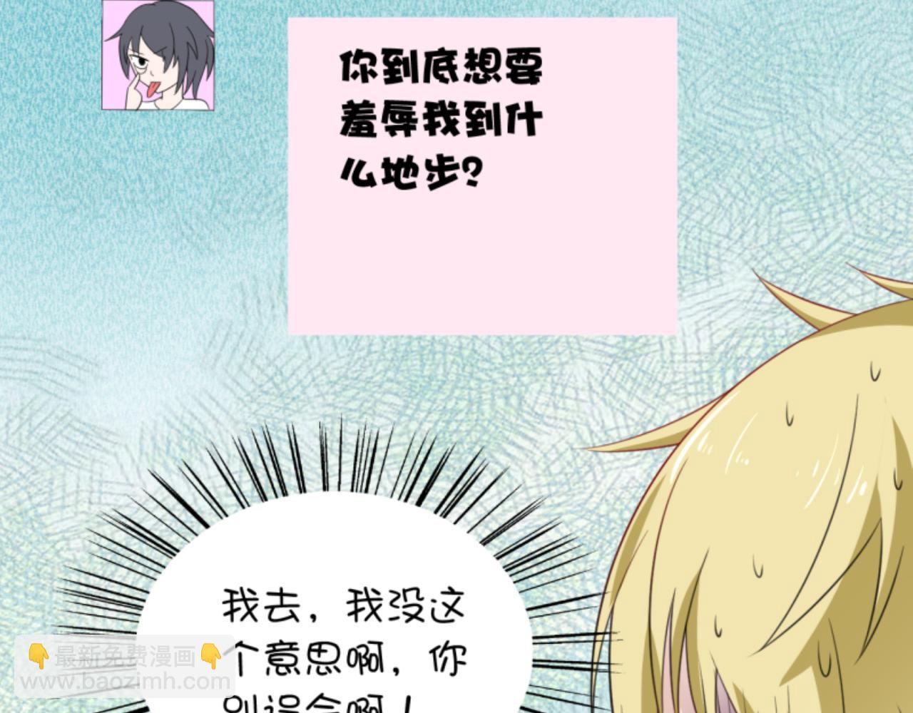 穿進漫畫當反派 - 第3話 死變態(1/2) - 3