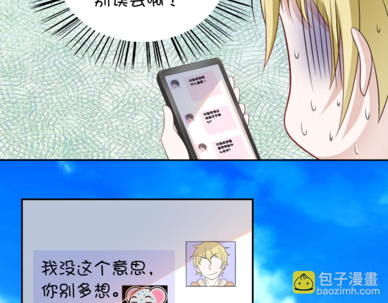 穿進漫畫當反派 - 第3話 死變態(1/2) - 4