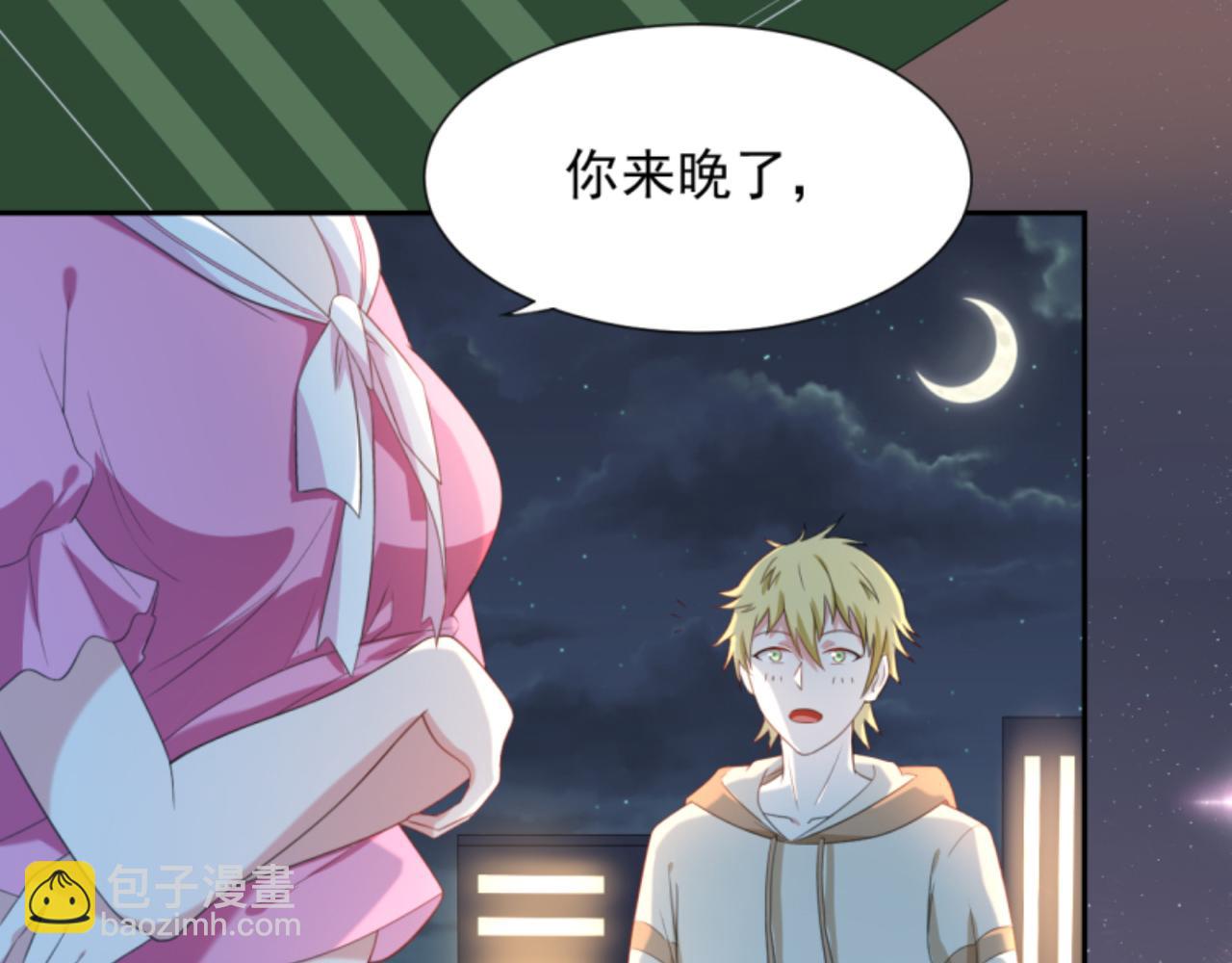 穿進漫畫當反派 - 第3話 死變態(1/2) - 4