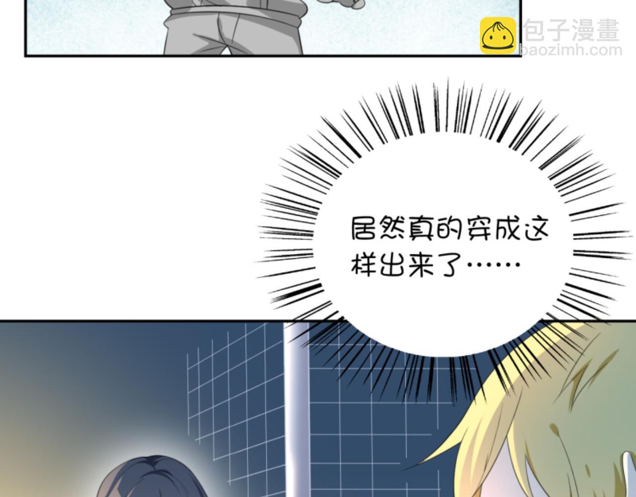 穿進漫畫當反派 - 第3話 死變態(1/2) - 1