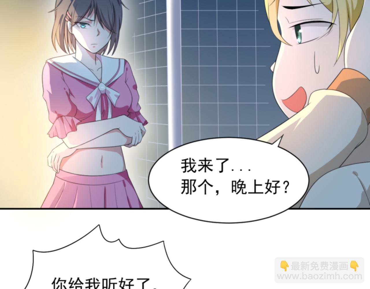穿進漫畫當反派 - 第3話 死變態(1/2) - 2