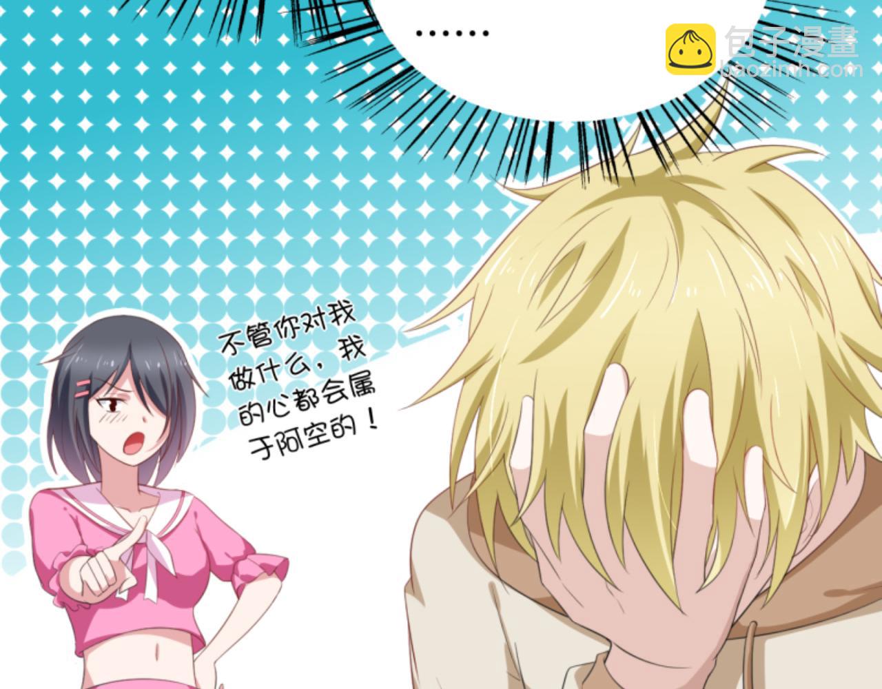 穿進漫畫當反派 - 第3話 死變態(1/2) - 7
