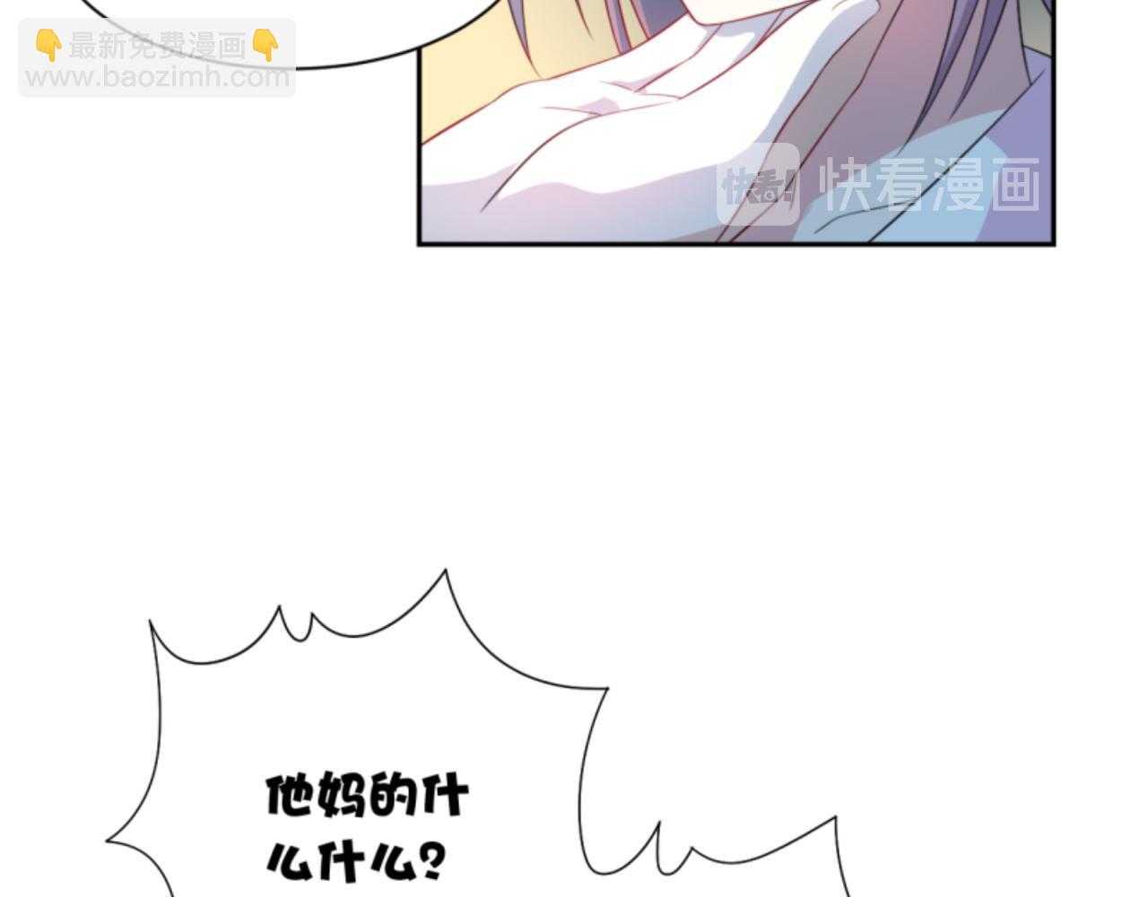 穿進漫畫當反派 - 第3話 死變態(1/2) - 1