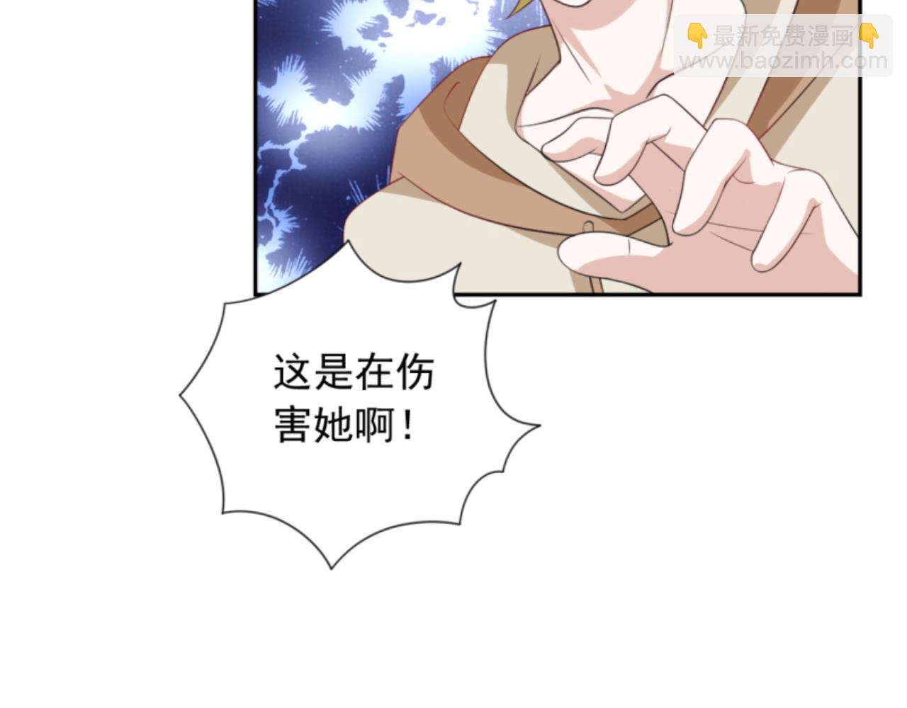 穿進漫畫當反派 - 第3話 死變態(1/2) - 7