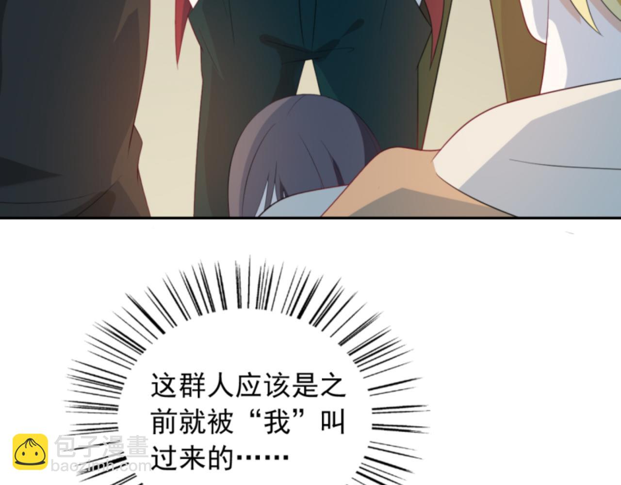 穿進漫畫當反派 - 第3話 死變態(1/2) - 2