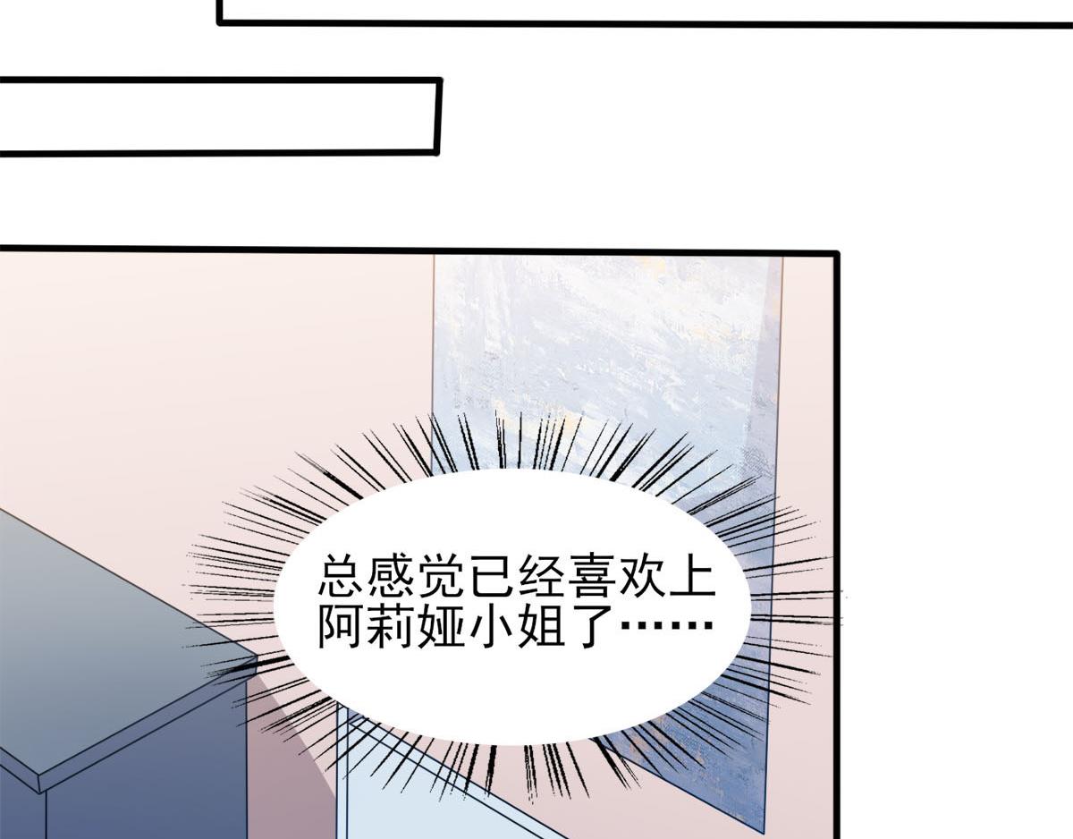 第38话 两个阿莉娅(1/2)-第41话