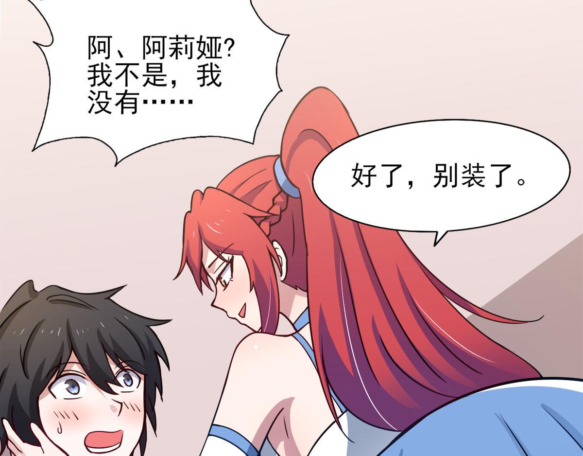 第38话 两个阿莉娅(1/2)-第41话