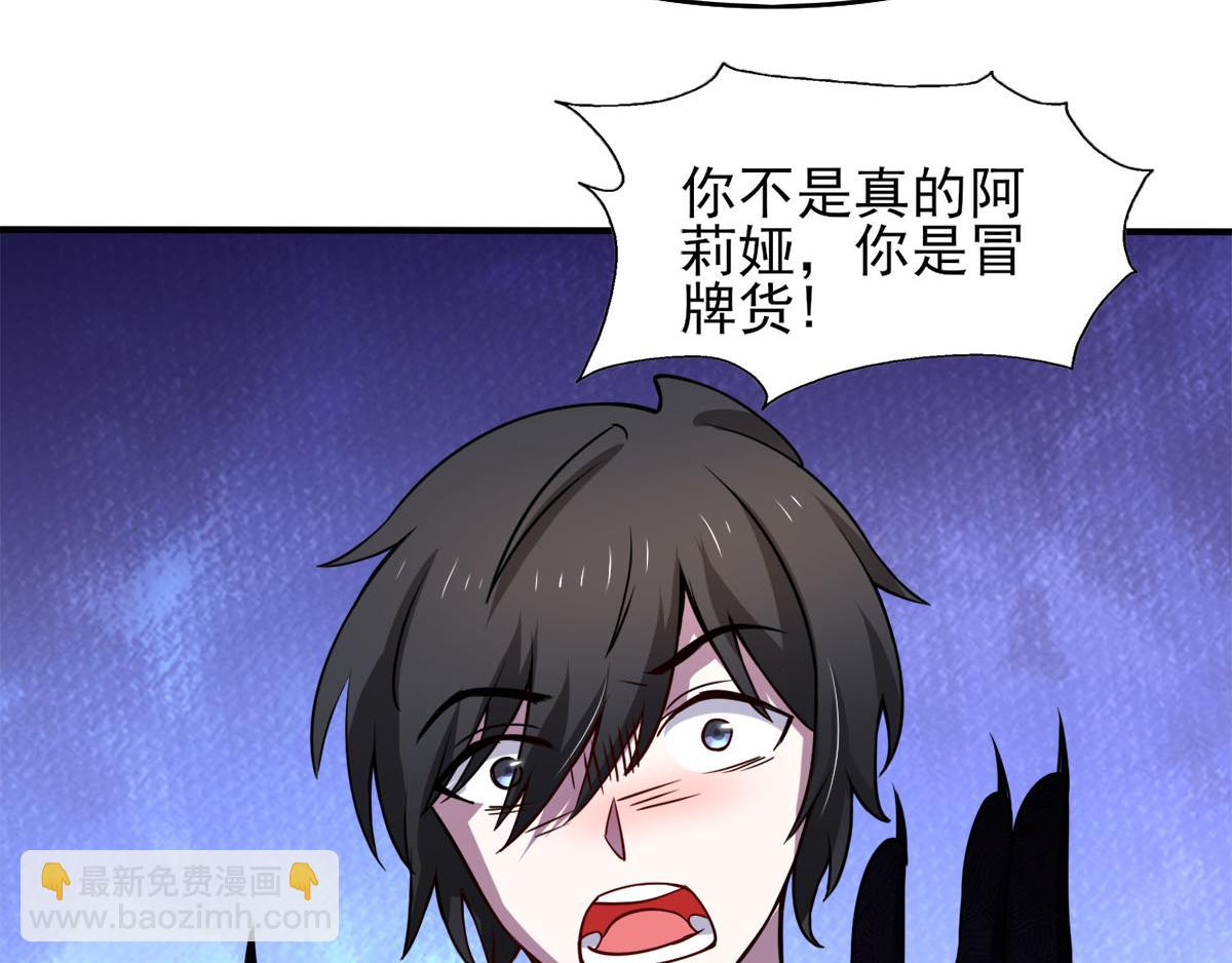 第38话 两个阿莉娅(1/2)-第41话