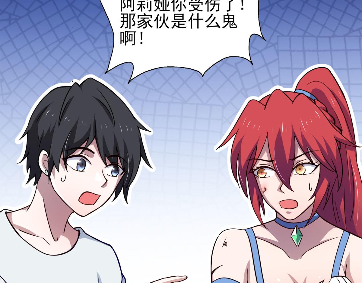 第38话 两个阿莉娅(1/2)-第41话