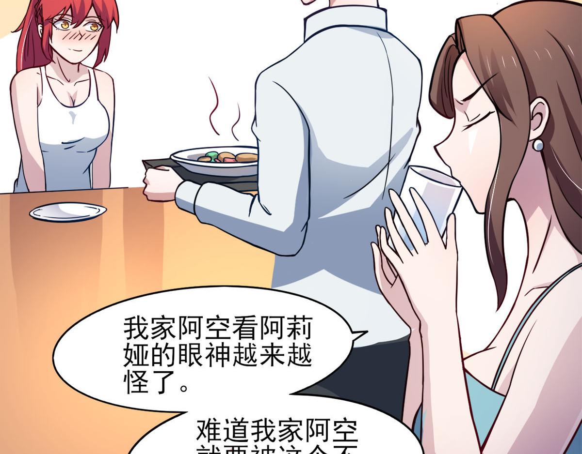 第38话 两个阿莉娅(1/2)-第41话