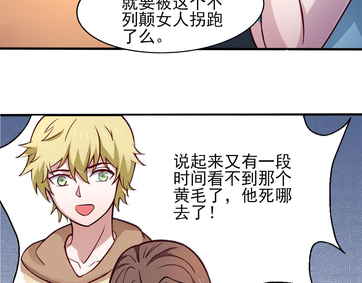 第38话 两个阿莉娅(1/2)-第41话