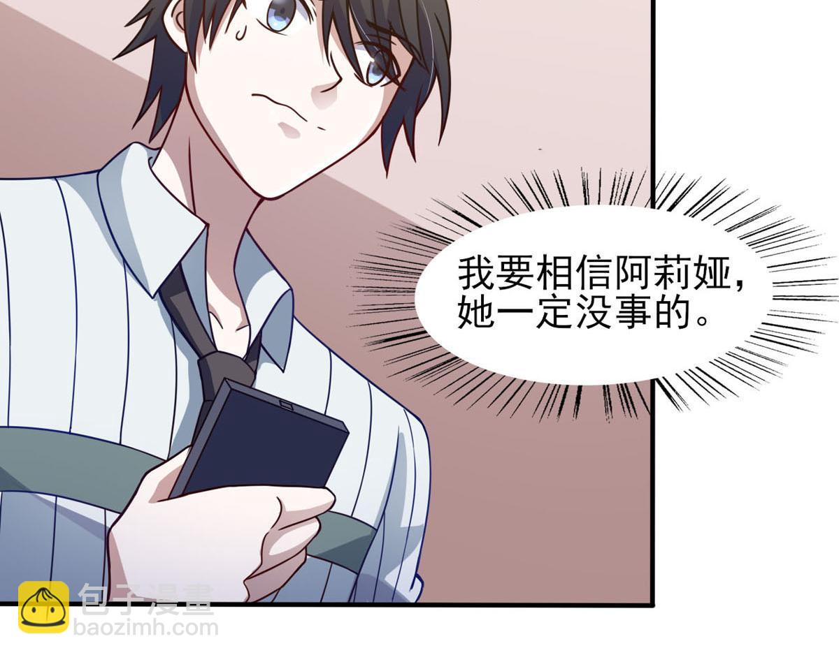 第40话 堕落吧退魔剑士(1/2)-第43话