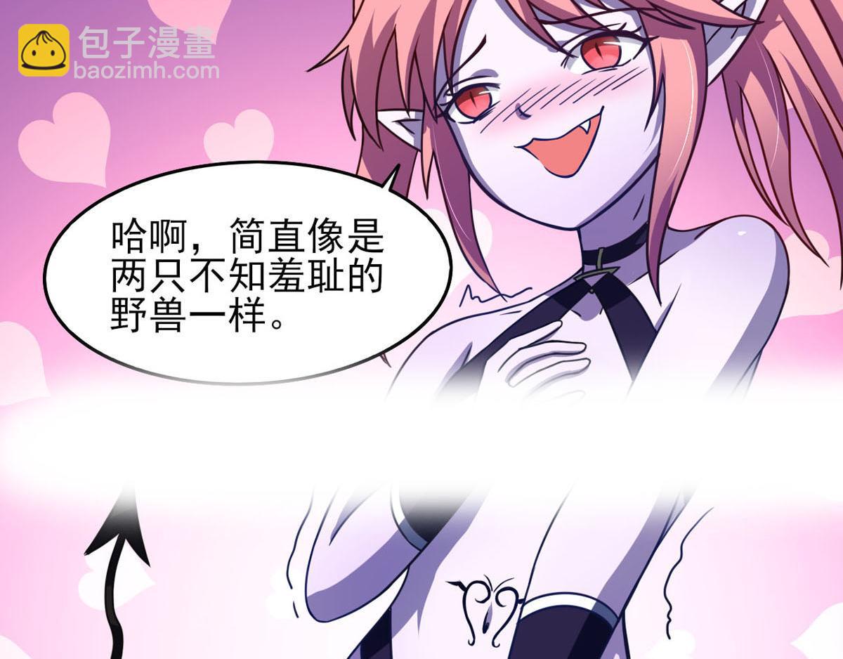 第40话 堕落吧退魔剑士(1/2)-第43话