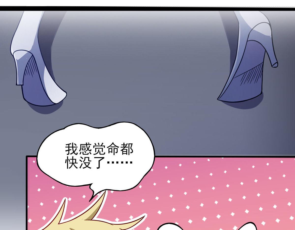 第40话 堕落吧退魔剑士(1/2)-第43话