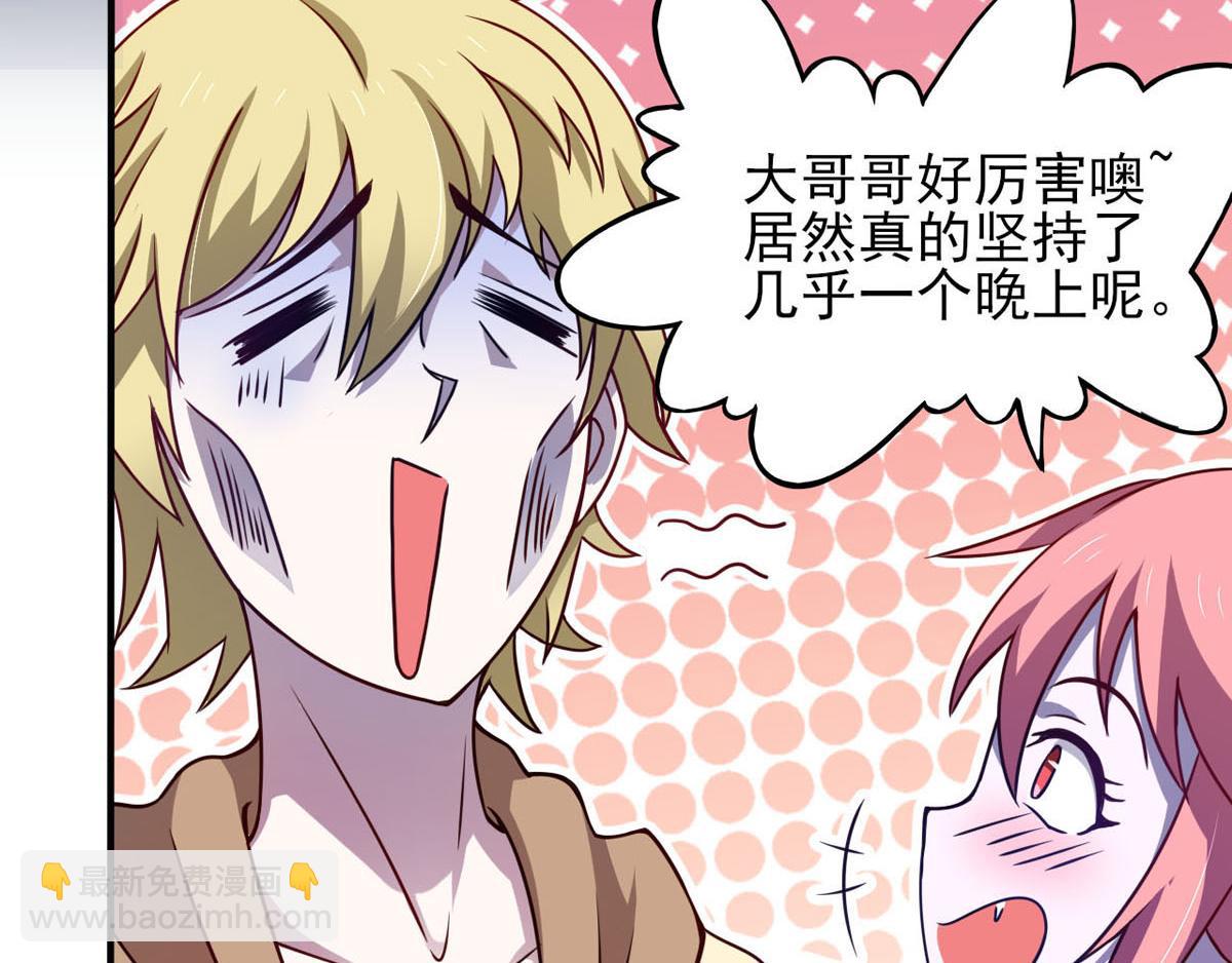 第40话 堕落吧退魔剑士(1/2)-第43话