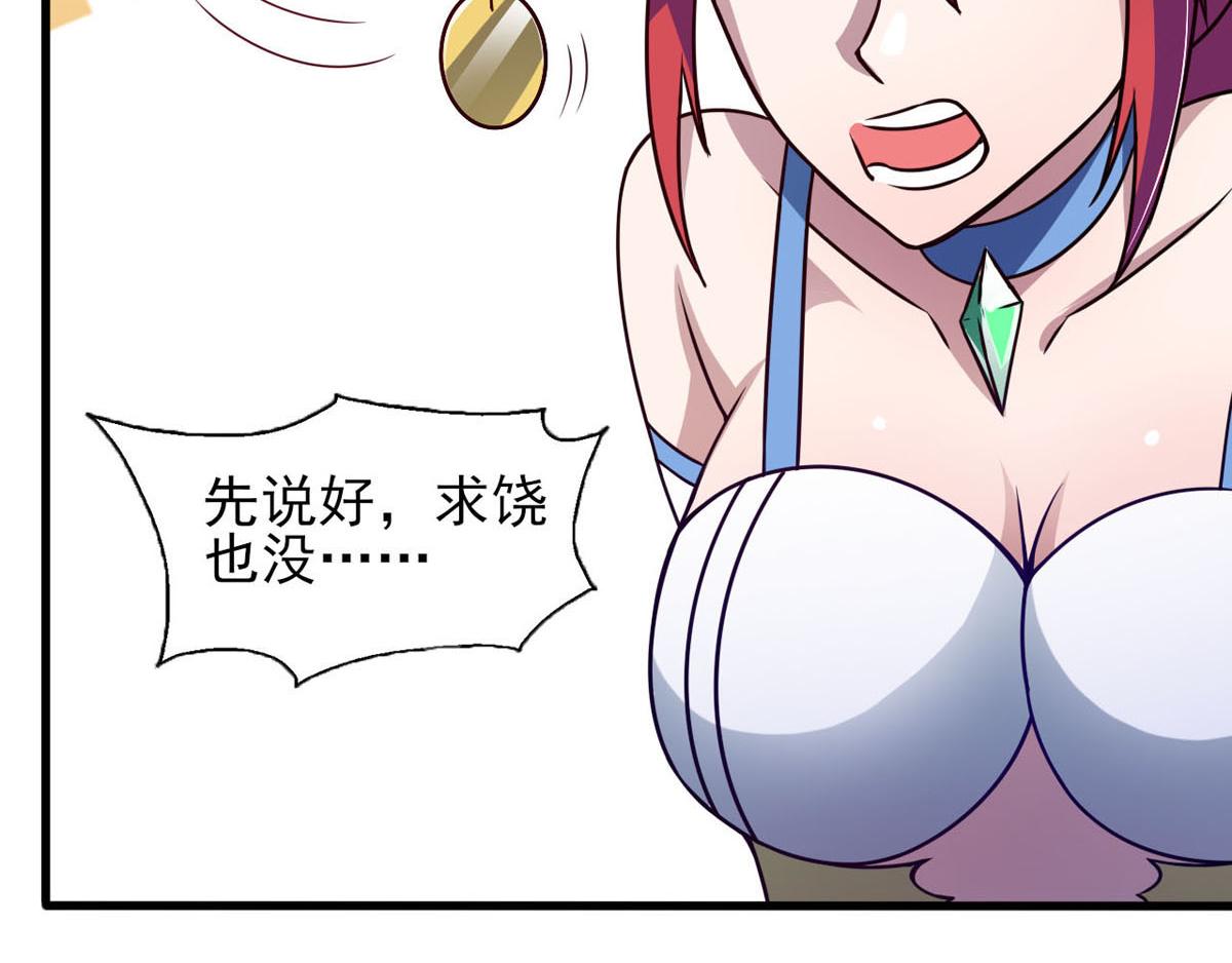 第40话 堕落吧退魔剑士(1/2)-第43话