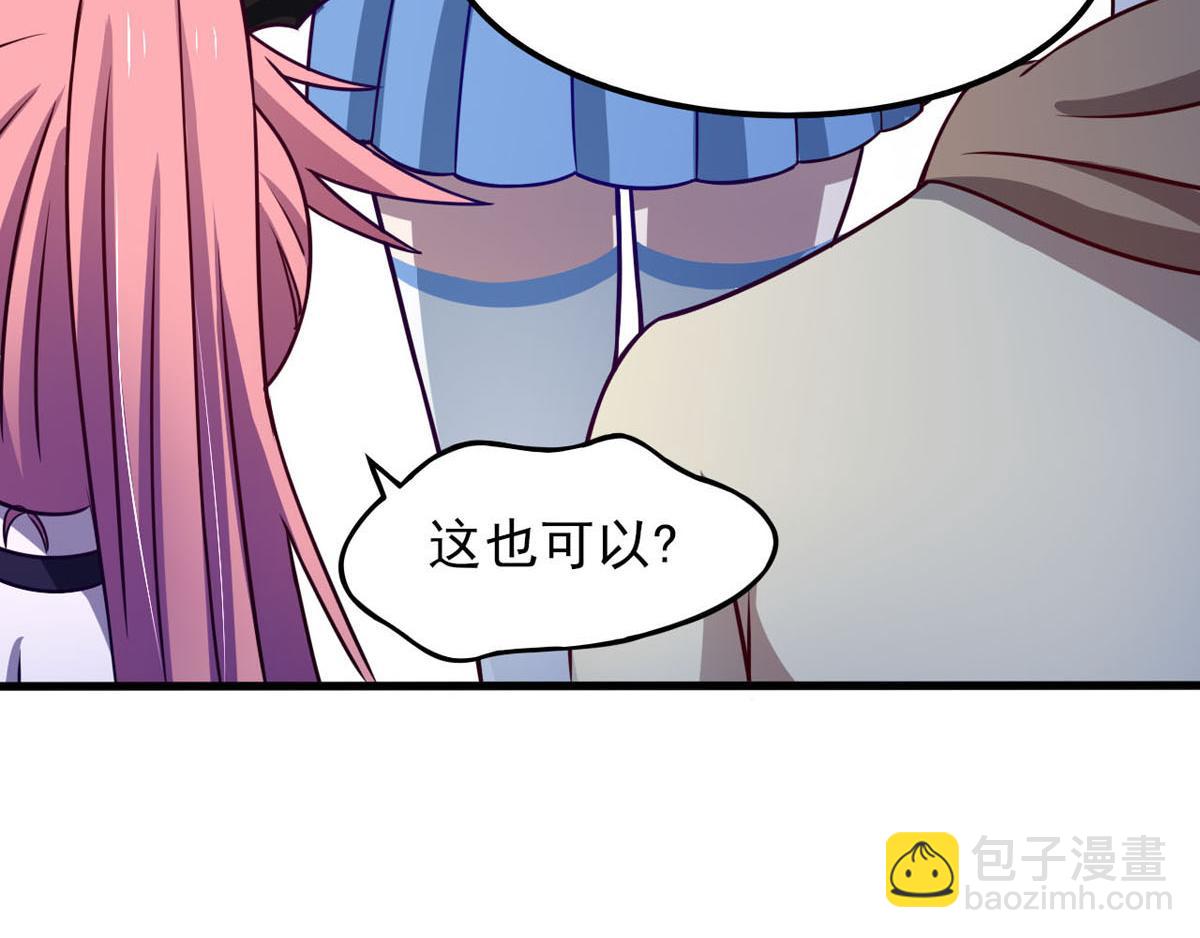 第40话 堕落吧退魔剑士(1/2)-第43话