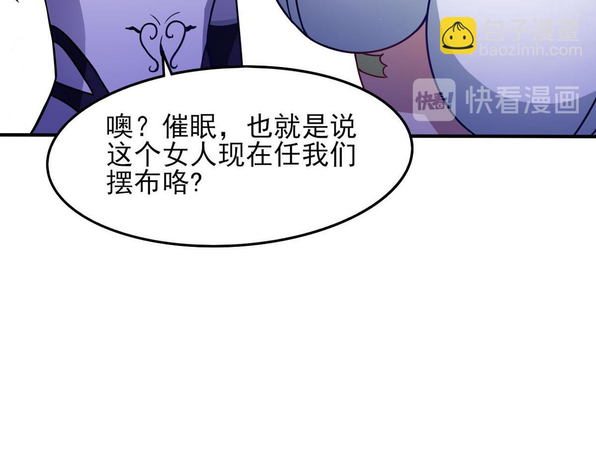 第40话 堕落吧退魔剑士(1/2)-第43话