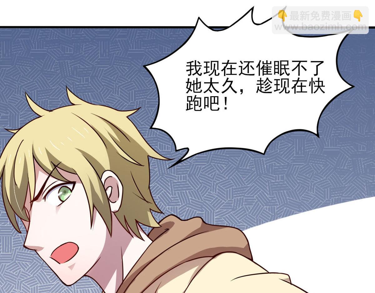 第40话 堕落吧退魔剑士(1/2)-第43话