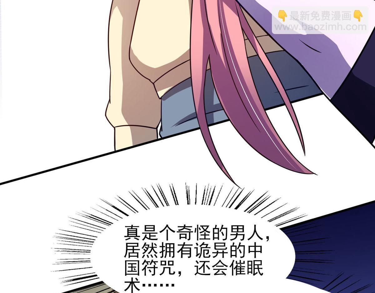 第40话 堕落吧退魔剑士(1/2)-第43话