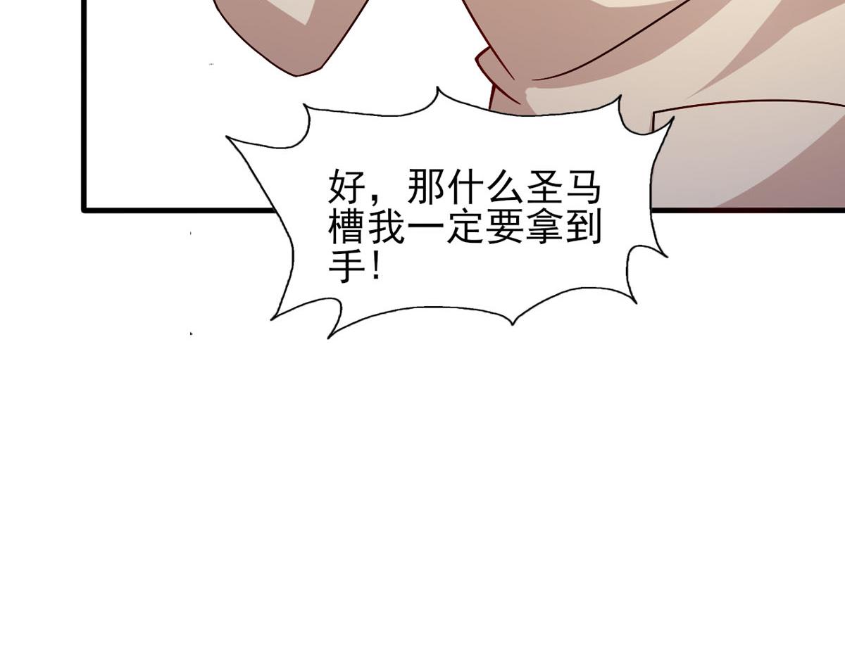 第42话 找呀找马槽(1/2)-第45话