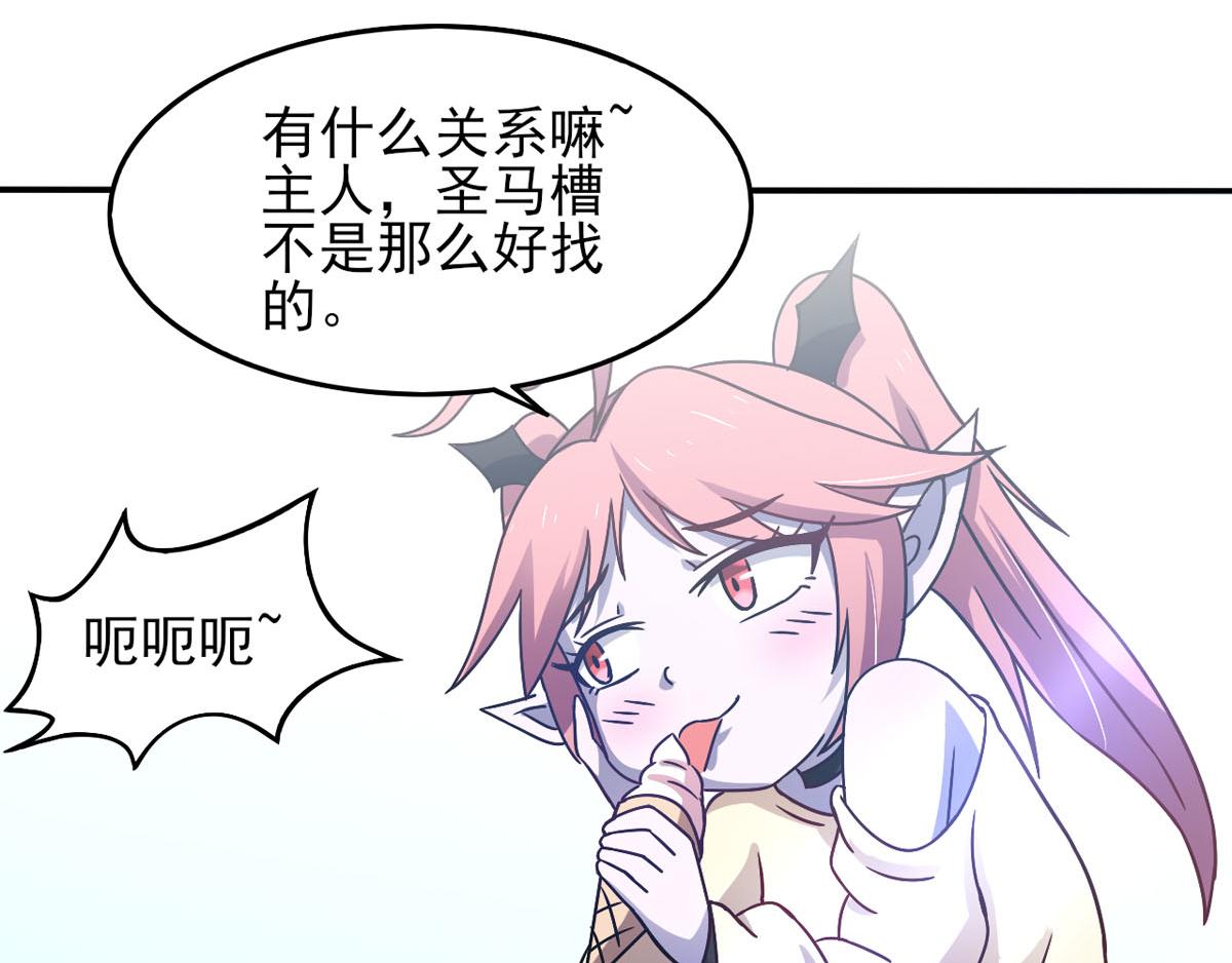 第42话 找呀找马槽(1/2)-第45话