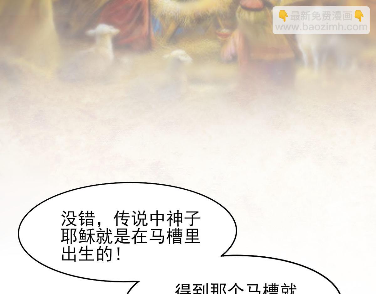 第42话 找呀找马槽(1/2)-第45话