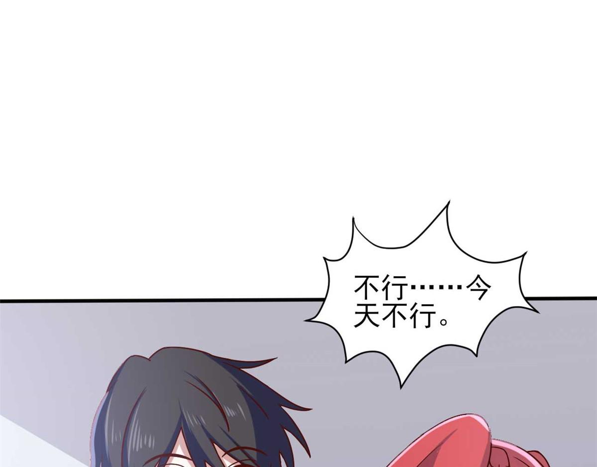 第44话 下面的，不可以(1/3)-第47话