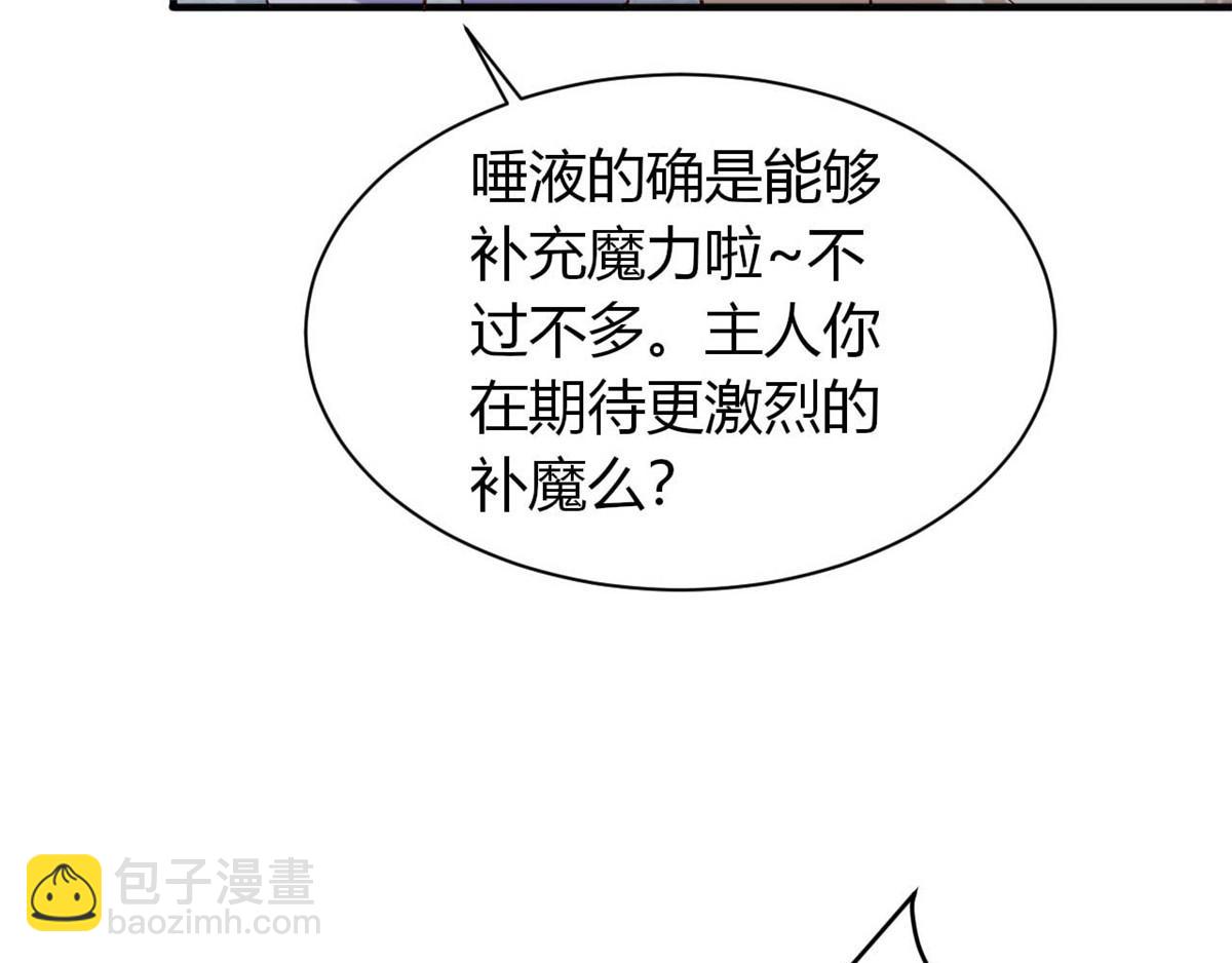 第44话 下面的，不可以(1/3)-第47话