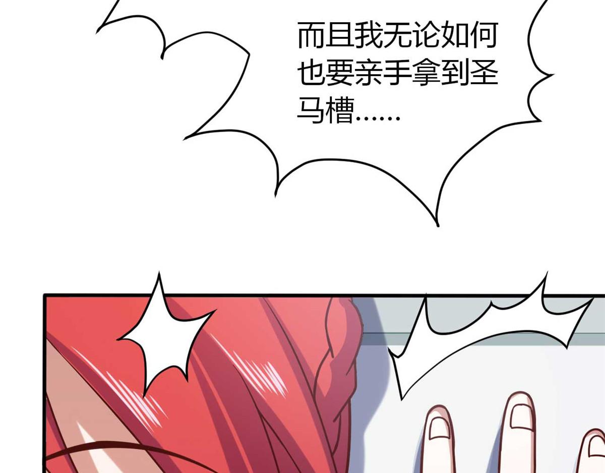 穿进漫画当反派 - 第44话 下面的，不可以(2/3) - 4