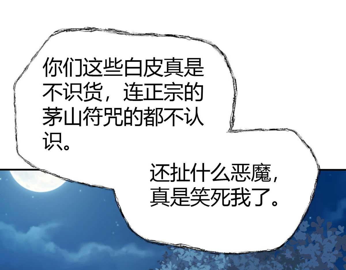 第46话 喜欢我的双枪么(1/3)-第49话