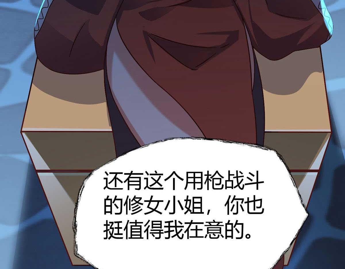 第46话 喜欢我的双枪么(1/3)-第49话