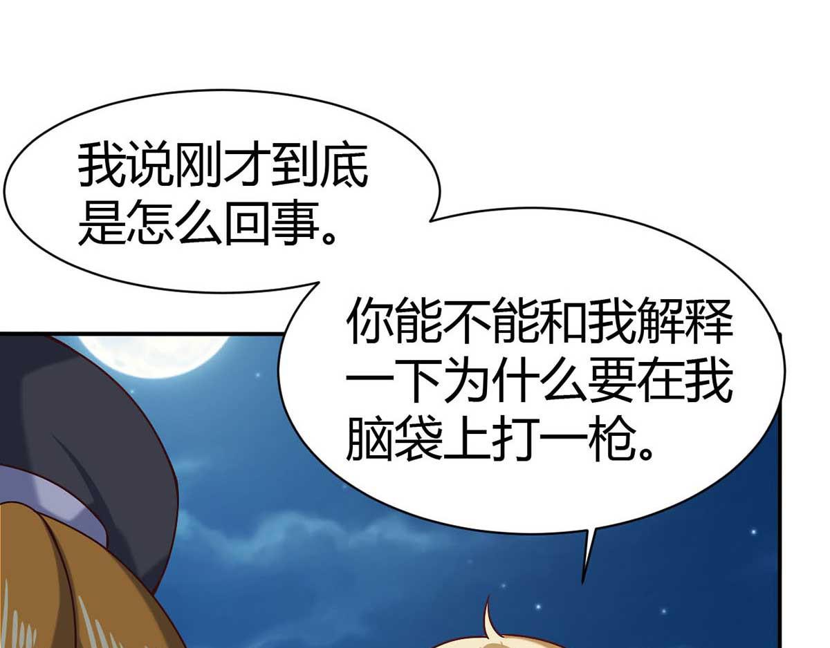 第46话 喜欢我的双枪么(1/3)-第49话