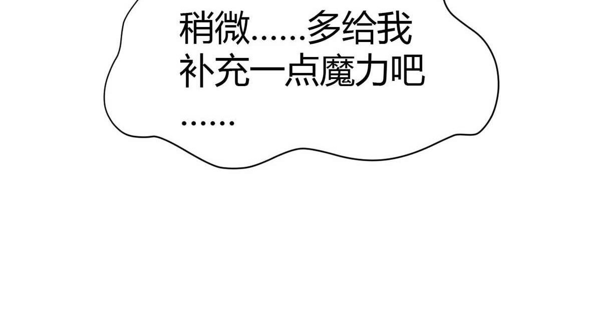 穿进漫画当反派 - 第46话 喜欢我的双枪么(2/3) - 5